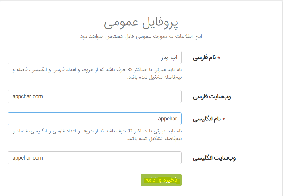 پروفایل عمومی 